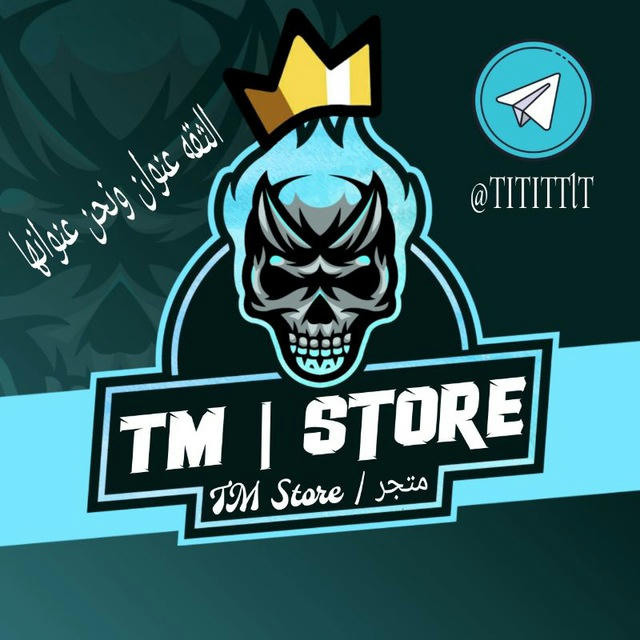 متجر | TM Store