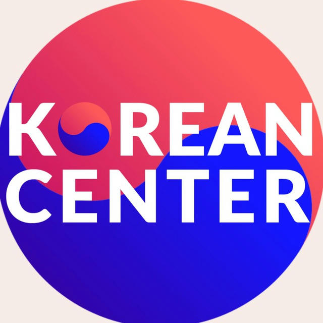 KOREANCENTER|Корейский и Корея