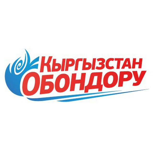 "Кыргызстан Обондору" радиосу