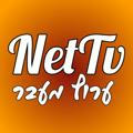 NetTv - ערוץ מעבר