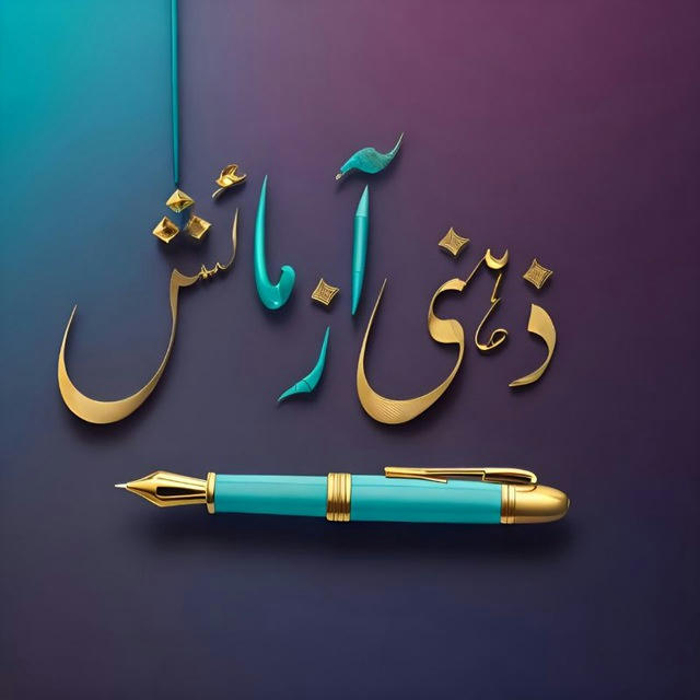 ✿ ذہنی آزمائش ✿