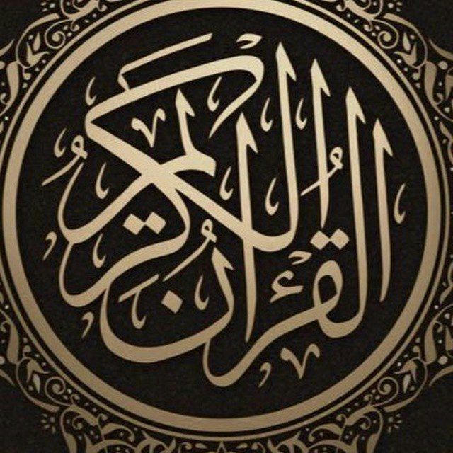 قرآن، أدعية، أذكار، منشورات دعوية
