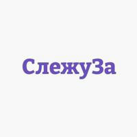 СлежуЗа - Экономика