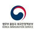 Korea immigration official 🇰🇷 🇺🇿