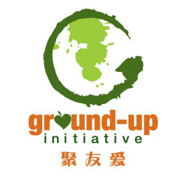 Ground-Up Initiative (GUI) Community 🌱