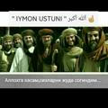 "IYMON USTUNI" آللَّه آكبٓر☝️