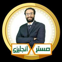 مستر انجليزى