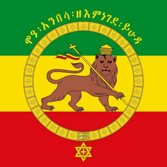 Ethiopian Reggae Music