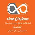 Hadaf_hamc_isf