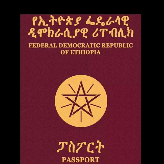 ETHIOPIAN PASPORT ONLINE SERVICE🇪🇹 🇦🇪