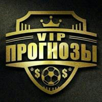 V.I.P ПРОГНОЗЫ