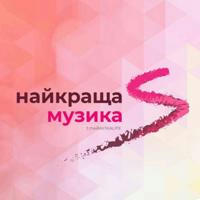 найкраща музика ❤️ поклоніння