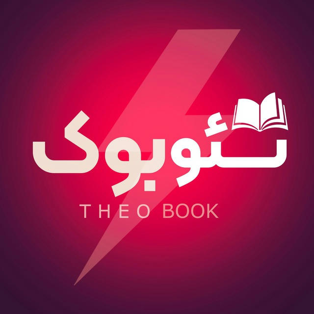 TheoBook