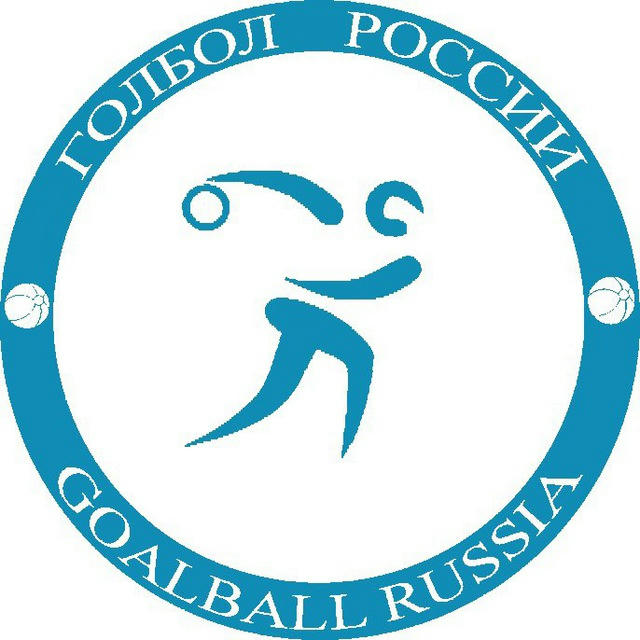 Голбол России
