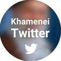 توئیتر KHAMENEI.IR