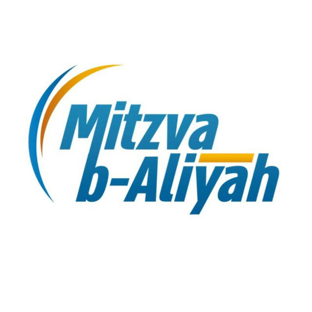 Mitzva b-Aliyah