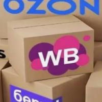 Бесплатные товары с wildberries и ozon за отзыв
