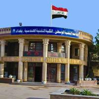 الكلية التقنية الهندسية / بغداد
