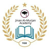 #أكاديمية جنان المرجان العالمية للعلوم الشرعية والتقنية الحديثة Jinan Al-Murjan for legal science🎊🎊🥳🥳