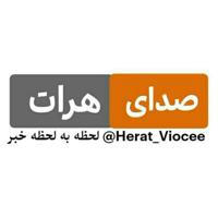 صدای هرات Herat Voice