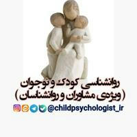 مجمع درمانگران کودک ایران