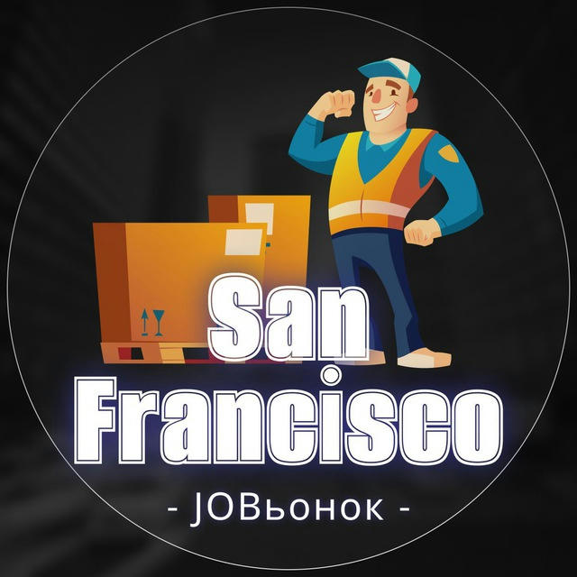 💼 Работа в Сан-Франциско 🔍