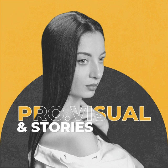 PRO.Визуал & Stories