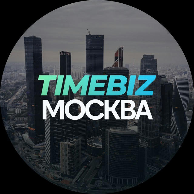 Про бизнес TIMEBIZ