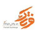 Fartak Exchange