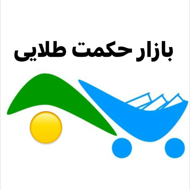 بازار حکمت طلایی