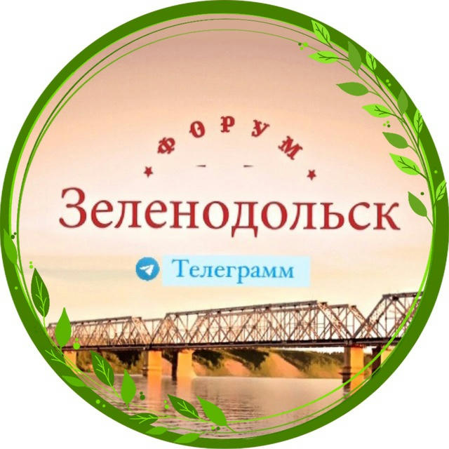 Зеленодольск | Форум