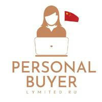 Personal buyer | Lymited.ru