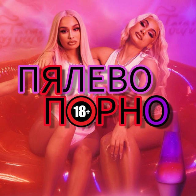 П͟͞Я͟͞Л͟͞Е͟͞В͟͞О͟͞ ͟͞П͟͞О͟͞Р͟͞Н͟͞О͟͞ 🍑
