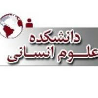 کانال اطلاع رسانی دانشکده علوم انسانی دانشگاه مراغه