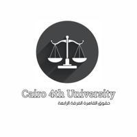 Cairo 4th University 👩‍⚖️👨‍⚖️⚖️ Channel