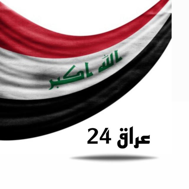 عراق 24