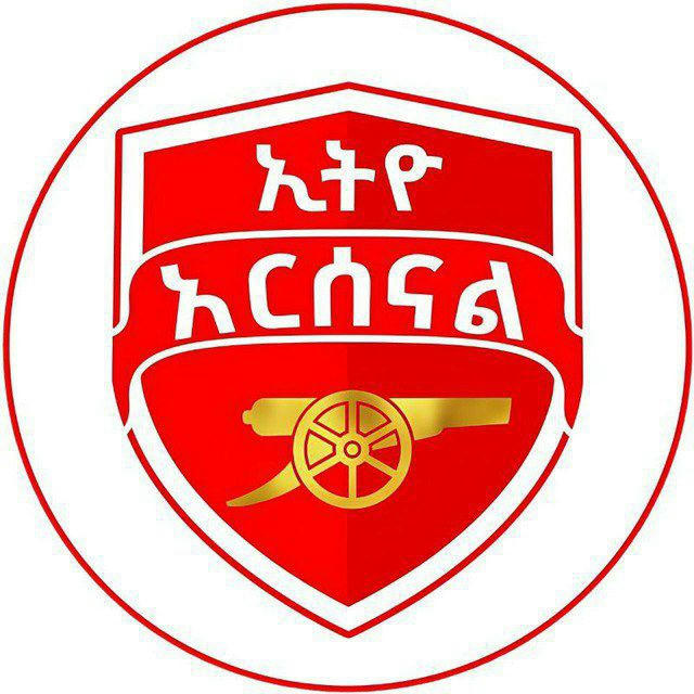 Ethio arsenal