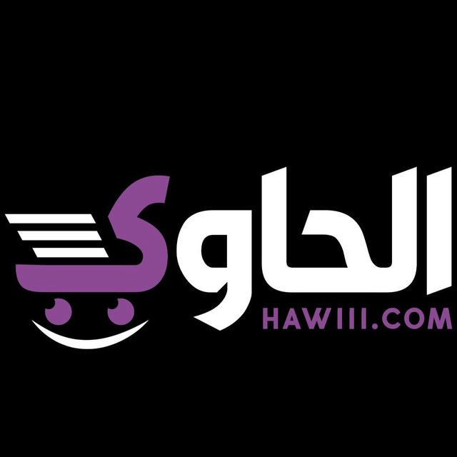 متجر الحاوي | hawiii.com