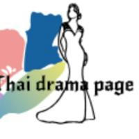 Thai drama page