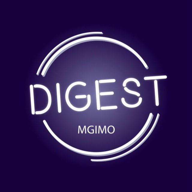 MGIMO.Digest