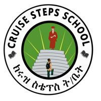 CRUISE STEPS SCHOOL A.A 9 - 12( ገብርኤል ግቢ)