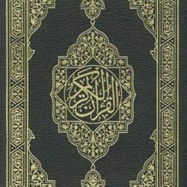 رسائل من القرآن ⚜