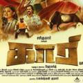 Kaari Movie Download In Tamil Hd
