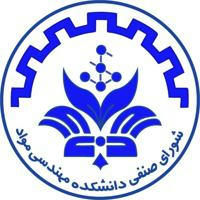 شورای صنفی دانشکده مواد
