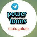 POWER TOONS MALAYALAM|ETV BALBHARATH MALAYALAM|KOCHUTV|