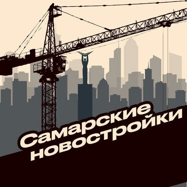 Самарские новостройки