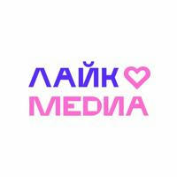 Всероссийский медиафорум «ЛайкМедиа»