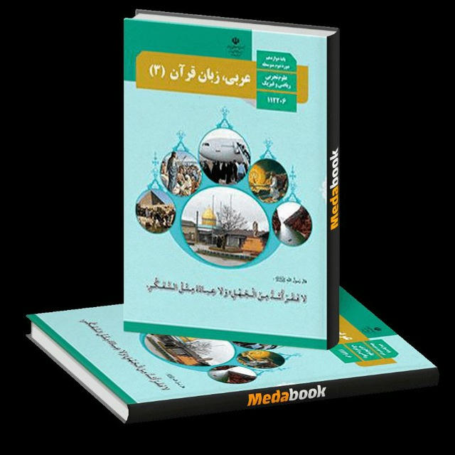 عربی | نپتون