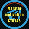 MARATHI MOTIVATION STUTAS