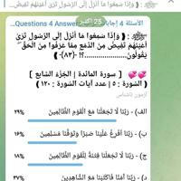 الأسئلة 4 إجابات قرآنيةQuestions 4 Answers to the Quran